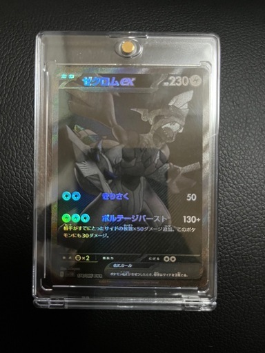 BWRゼクロム話早い方値下げ可