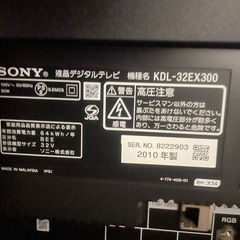 SONY 2010年製　薄型テレビ　32インチ　の画像