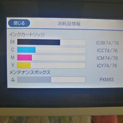 EPSON インクジェットA３プリンター　PX-M5081F　FAX使えます。の画像