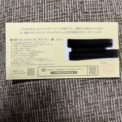 Studio Alice スタジオアリス　無料　ご出産お祝い券の画像