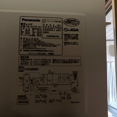 電子レンジの画像
