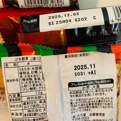 半額以下！！美味しい物シリーズ🎵162の画像
