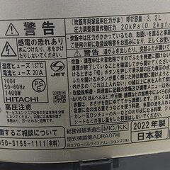 ✨️ジモティー割引✨️【ジャングルジャングル堺初芝店】 　日立　IH炊飯ジャー　RZ-H10EJ　2022年製　堺市（東区　西区　北区　南区　堺区　美原区）高石市　泉大津市　忠岡町　和泉市　松原市　大阪狭山市の画像