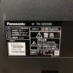 2016年　パナソニック　３２インチテレビの画像