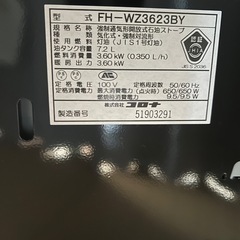 CORONA FH-WZ3623BY 石油ファンヒーターの画像
