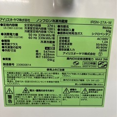 【中古】¥25800  2ドア冷蔵庫　274リットル　2023年【IJ127】の画像