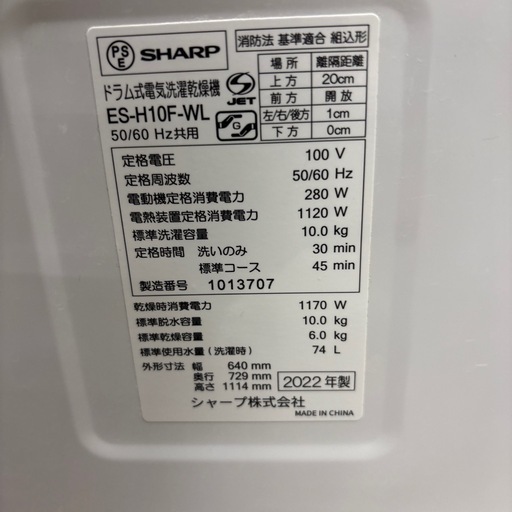 ☆ドリーム荒牧店☆ジモティー割引有☆【クリーニング済み】SHARP