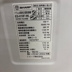 ☆ドリーム荒牧店☆ジモティー割引有☆【クリーニング済み】SHARP/ドラム洗濯機/ES-H10F/10kg/2022年製の画像