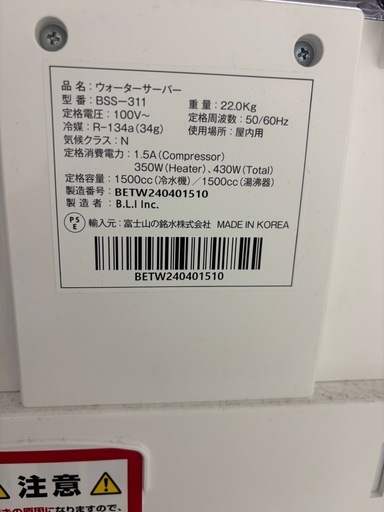 ウォーターサーバー