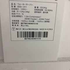 ウォーターサーバーの画像