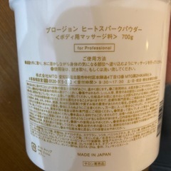【痩身セット】PLOSION ボディローション HEATSPARKの画像