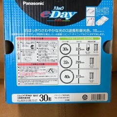 まるがた丸形蛍光灯　 Panasonic パルックe-Day 30形 1本 の画像