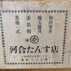 古い和タンス　あげますの画像