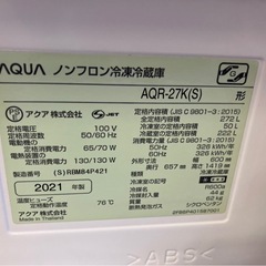 【中古】¥18,800 3ドア冷蔵庫　272リットル
　アクア 【IJ128】の画像