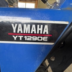 ヤマハ 除雪機 YT 1290E 中古下取機  多少難あり 現状お渡しの画像