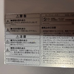 22年製オーブントースター1000Wの画像