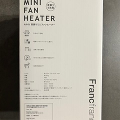 【美品】Franc franc セルカミニファンヒーターの画像