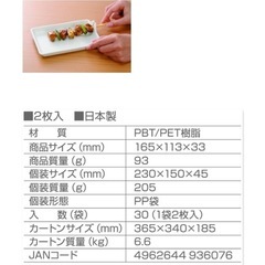 焼鳥革命‼︎　なにわのエジソンの串抜き皿の画像