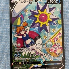 ポケモンカード　ナンジャモ SR スターミーV CSR メガラティアスex SARの画像