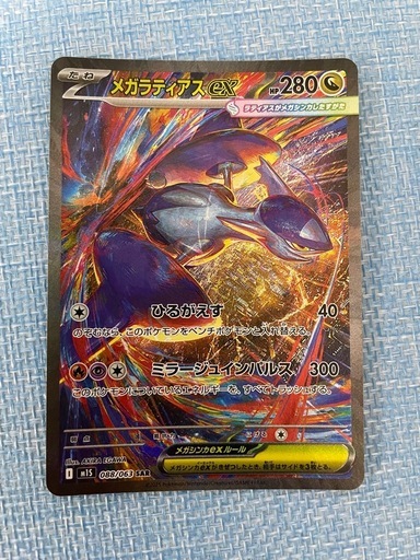 ポケモンカードナンジャモ SR スターミーV CSR メガラティアスex SAR