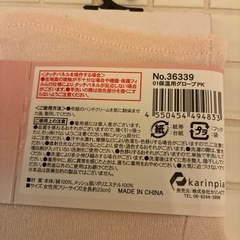 保湿グローブの画像