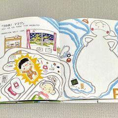 [中古・子供絵本]　ママがおばけになっちゃった！　の画像