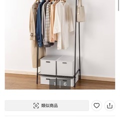 ニトリ　A型ハンガーラックの画像