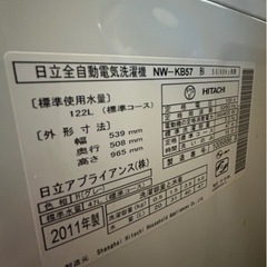 決まりました【至急】洗濯機の画像
