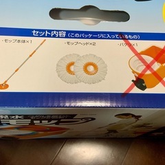 新品　アイリスオーヤマ　回転モップセット(バケツ無し)の画像