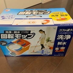 新品　アイリスオーヤマ　回転モップセット(バケツ無し)の画像