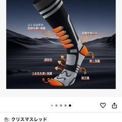 新品！電熱ソックス　洗濯可能　専用モバイルバッテリー2個付きの画像