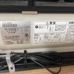 ガスファンヒーター（LPガス用）ガスコード付属
の画像
