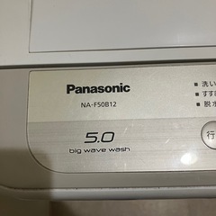 2019年製　Panasonic 洗濯機　5kg NA-F50B12の画像