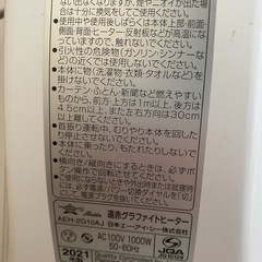 アラジン 遠赤グラファイトヒーターの画像