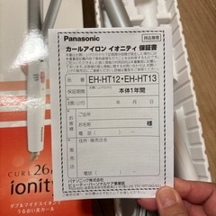 🌟カールアイロン 26mm イオニティ🌟の画像