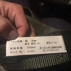 ラッシング 荷締めの画像