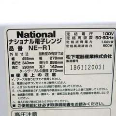 ナショナル 電子レンジ WiLL NE-R1/レトロデザイン/廃盤品の画像