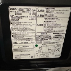 電子レンジ 2021年制の画像