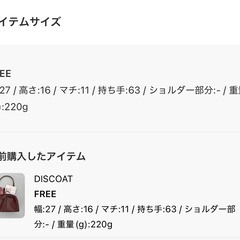 DISCOAT くったりぼすとんばボストンバッグの画像