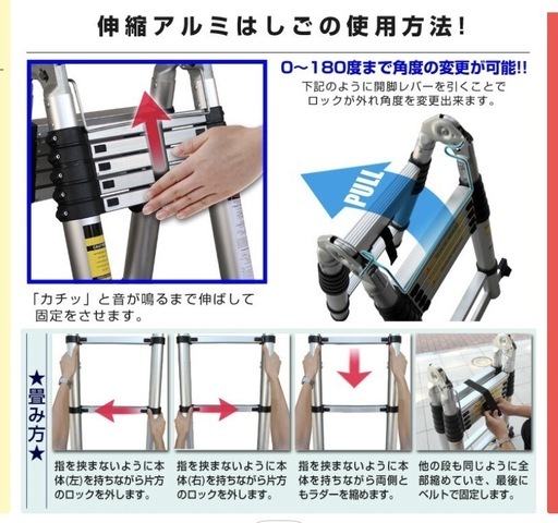 伸縮はしご 約380cm 耐荷重150kg
