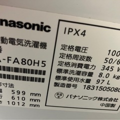 【中古】¥11,800 8.0k全自動洗濯機　
パナソニック 【IJ130】の画像