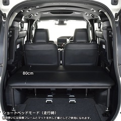 ベットキット　80系ノア　ボクシー　エスクァイヤの画像