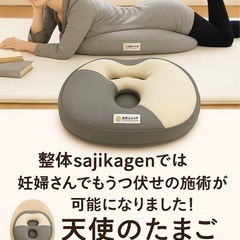 マタニティー整体