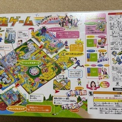 人生ゲームの画像