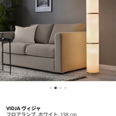 IKEA　VIDJA ヴィジャ フロアランプ, ホワイトの画像