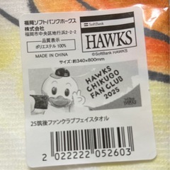 ソフトバンクホークス　ファンクラブタオルの画像