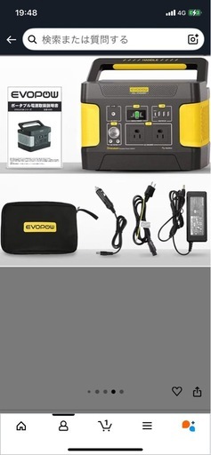 ポータブル電源