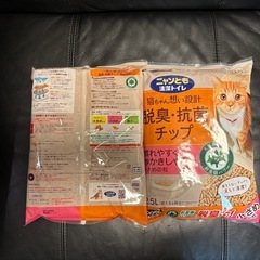 ニャンとも清潔トイレ　小さめチップの画像
