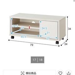 【使用年数1年】ニトリ ローボード テレビ台の画像