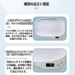 ペット体重計の画像